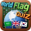 세계국기퀴즈 World Flag Quiz
