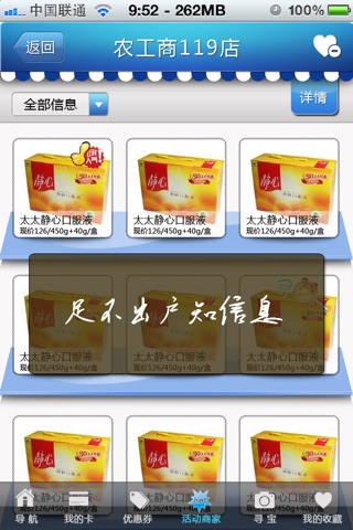 来客宝 screenshot 3