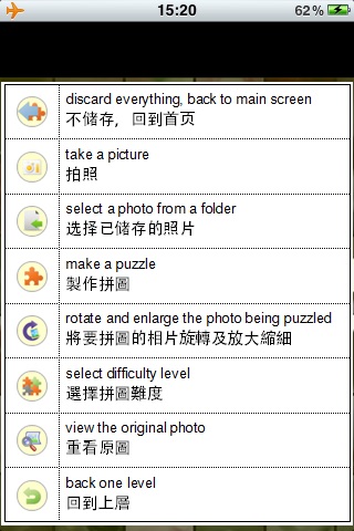 ToFu Puzzle 拼拼豆腐格 screenshot 2
