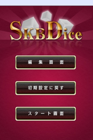 SKB Dice screenshot 4