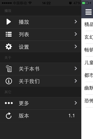 盗墓笔记1、2合集(周建龙播讲) screenshot 4