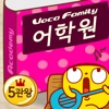 보카패밀리 어학원(VOCA Family Academy)