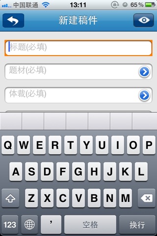 CNS投稿系统 screenshot 2