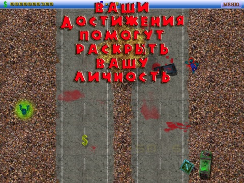 Evil Zombies HD: Death on the Road screenshot 2