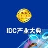 中国IDC大典