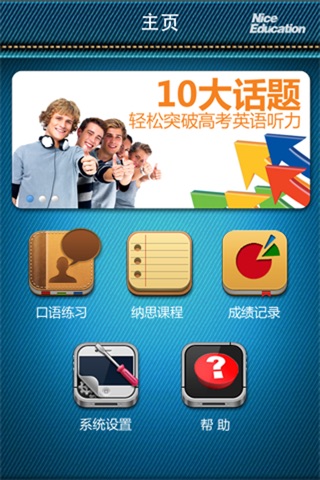 口袋英语 screenshot 2