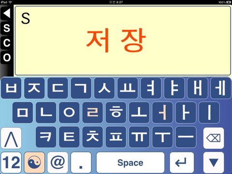 SoBigTyping for iPad screenshot 2