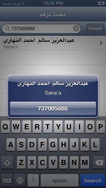 yemenfon2013 screenshot-3
