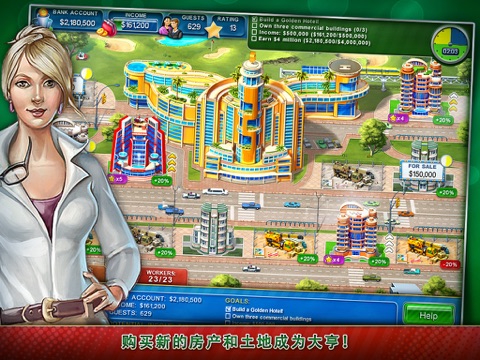 Hotel Mogul: Las Vegas HD screenshot 3