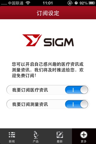 SIGM screenshot 2