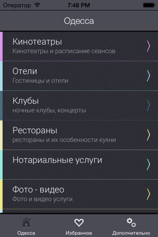 Одесская Афиша screenshot 2