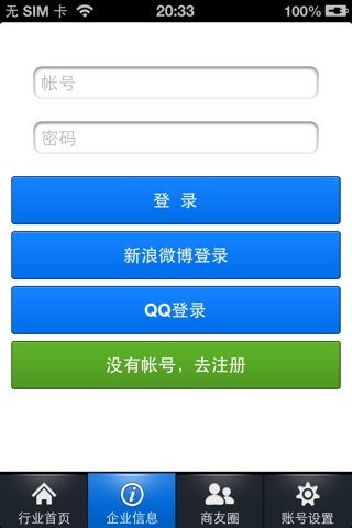 学生网 screenshot 2