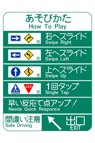 TrafficSignMaster screenshot 2