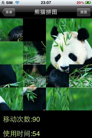 熊猫拼图免费 screenshot 2