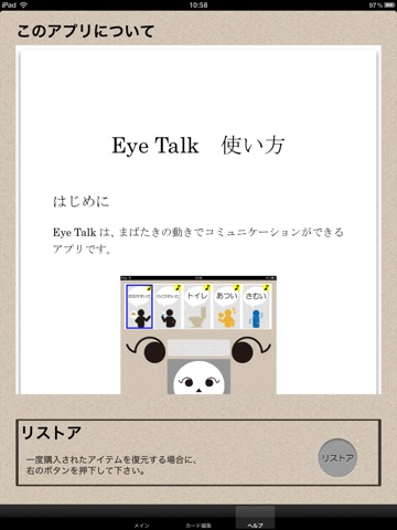 EyeTalk screenshot 4