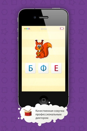 Kid`s Space: Буквы Lite(圖5)-速報App