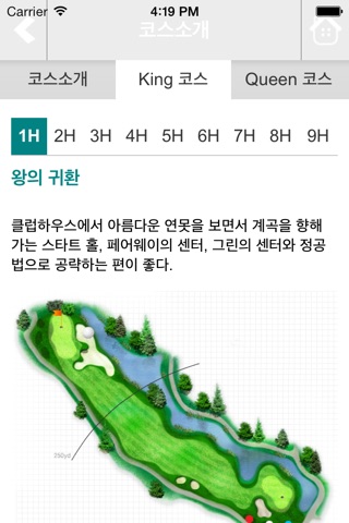 안강레전드 골프클럽 모바일 screenshot 4