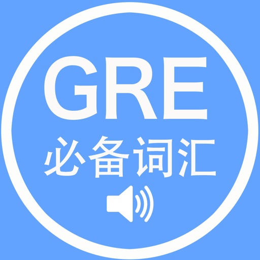 GRE必备词汇 icon