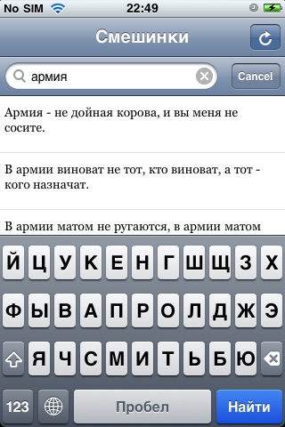 Смешинки screenshot 2