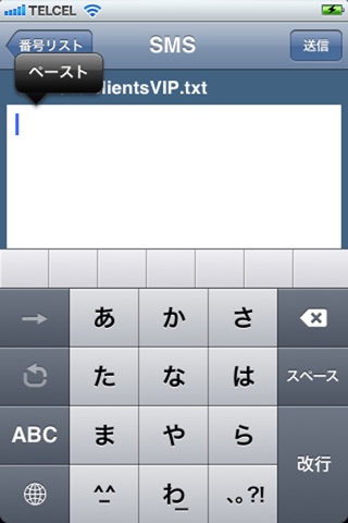 SMS Massive screenshot 2