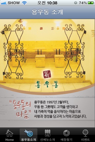 용우동 screenshot 2