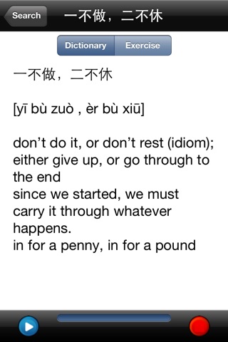 Chinese Pronunciation Tutor Lite screenshot 2