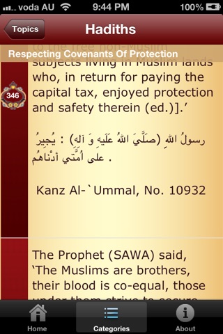 alHadith screenshot 4