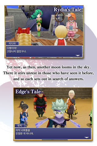 FF IV: THE AFTER YEARS screenshot 3