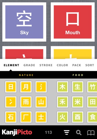 KanjiPictoGraphix: Essential Kanji Mnemonics for Learning Japanese screenshot 4