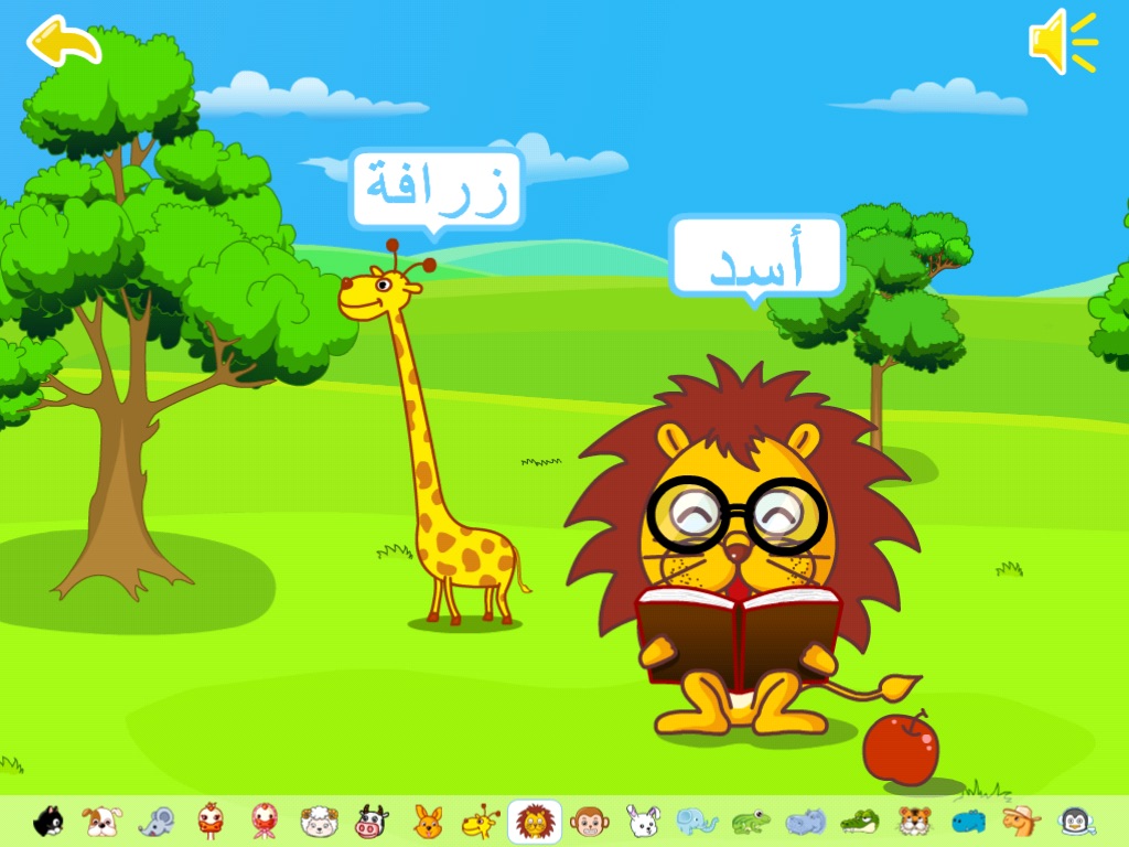 HD جنة الحيوانات screenshot 2