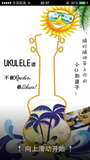 Ukulele谱(圖1)-速報App