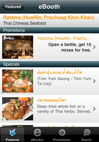 eBooth Restaurant screenshot 4