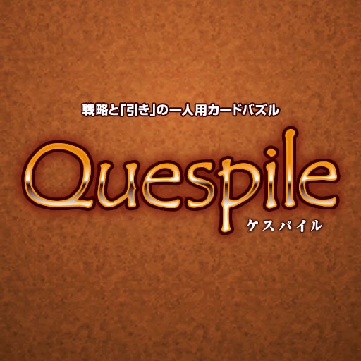 Quespile ケスパイル