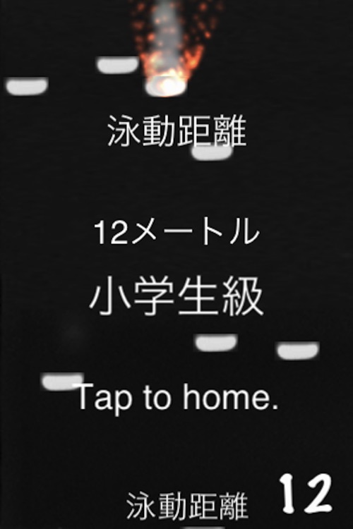 THE電気泳動 screenshot-3