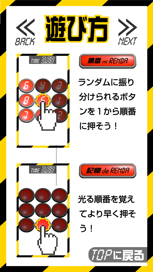 VS RENDA オンライン連打対戦機能搭載！のおすすめ画像4