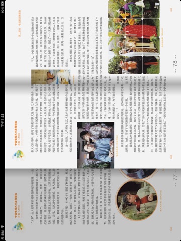 中国电视艺术发展报告(2011) screenshot 4