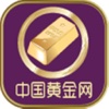 中国黄金网-黄金行业综合平台