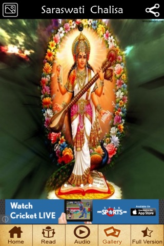 Saraswati-Chalisa screenshot 4