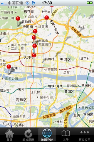 全景游广州 screenshot 3