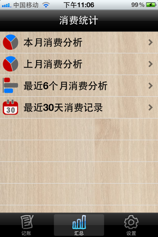 easyExpense! screenshot 2