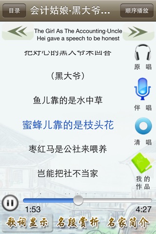 评剧听唱-名家名段100首,Ping Opera Set,简繁体 screenshot 2