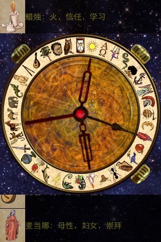 Alethiometer trial version screenshot 3