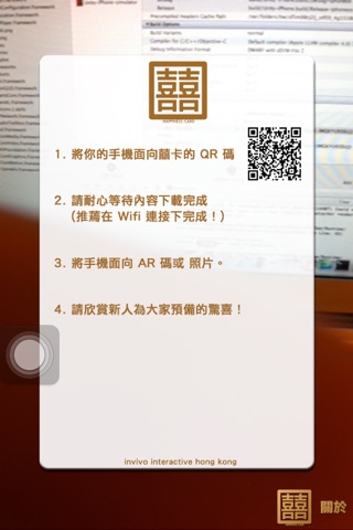 囍帖 screenshot 2