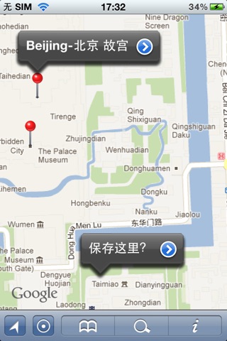 Beijing Offline Street Map (English+Chinese)-北京离线街道地图 screenshot 2