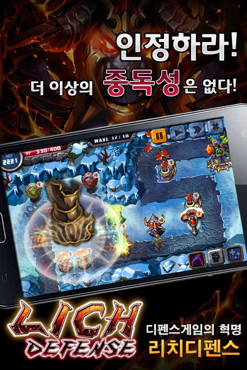 리치디펜스 Free