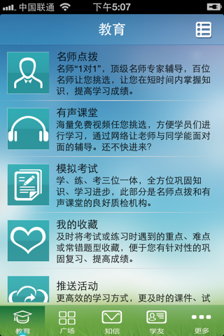 PMP微课 screenshot 3