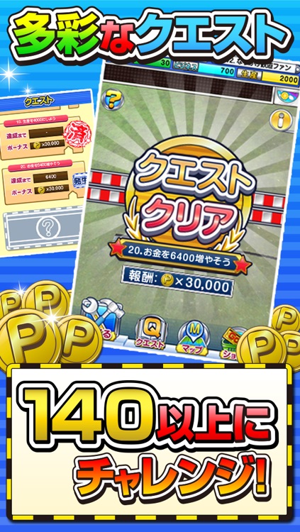 トレインシティ! screenshot-4
