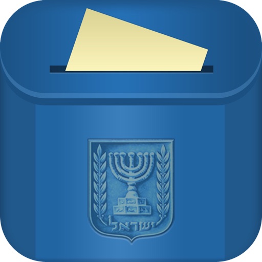 בחירות 2013 - מצביעים ומשפיעים