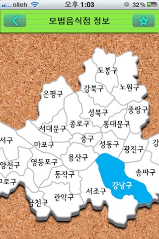 식품안전지킴이 screenshot 3