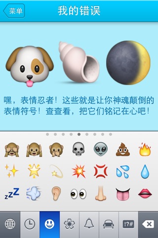 Emoji Game! screenshot 4